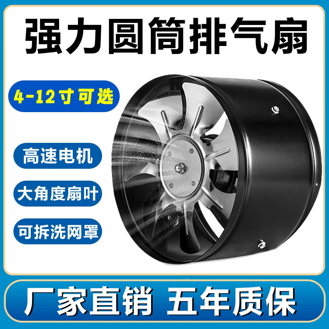 圆筒管道排气扇工业排风扇厨房抽油烟家用卫生间换气扇强力抽风机