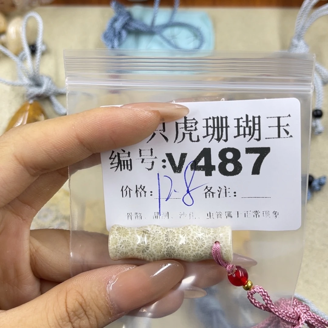 柠***冀硅化珊瑚（珊瑚玉）未镶嵌h