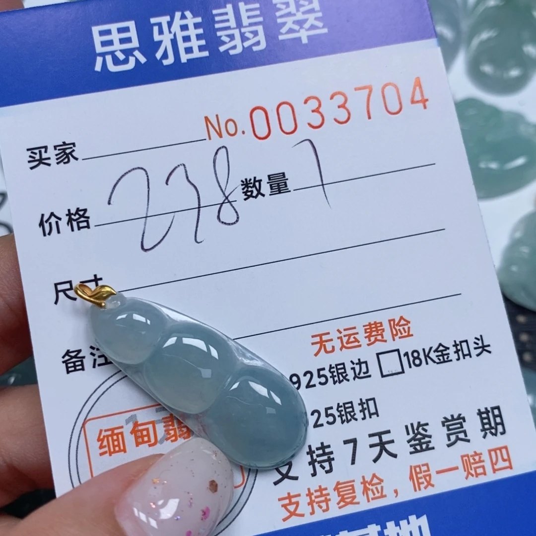 颈饰未镶嵌翡翠天然缅甸翡翠