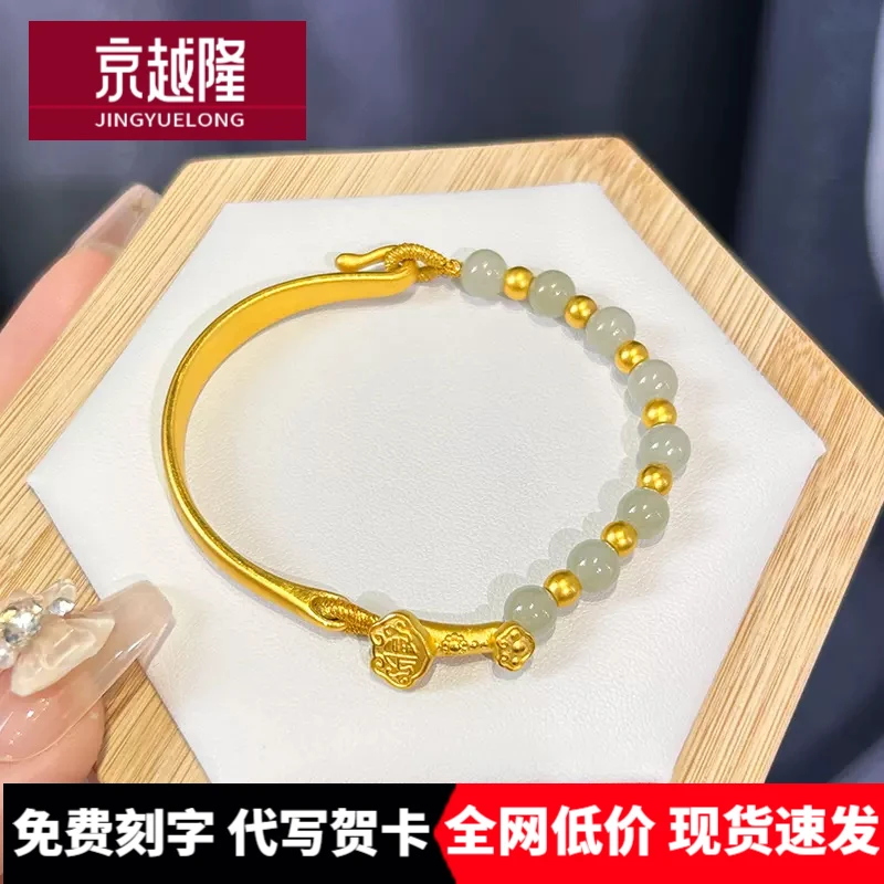 黄金如意手镯女新款半镯足金999纯金和 田玉手链情人节礼物送女友