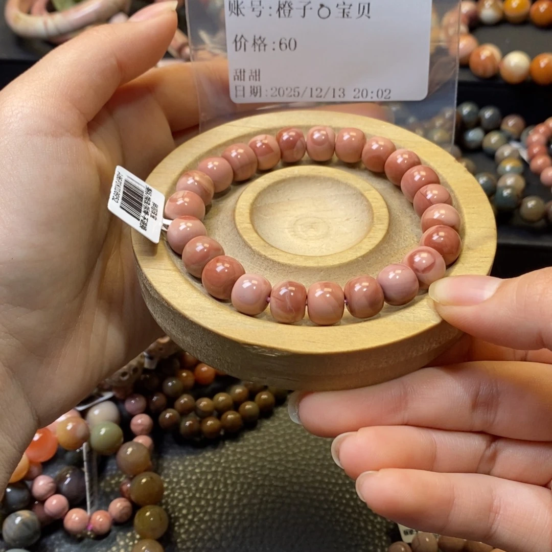 橙***贝石英质玉未镶嵌手链