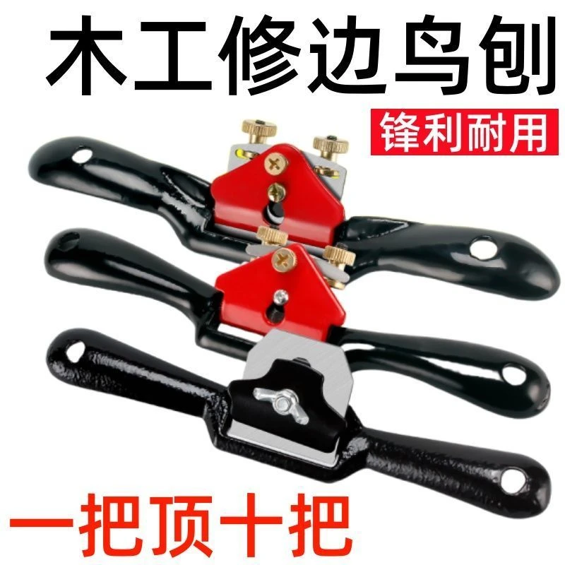 特大号木工刨子鸟刨一字修边手工刨子手推修边木工刨木匠工具