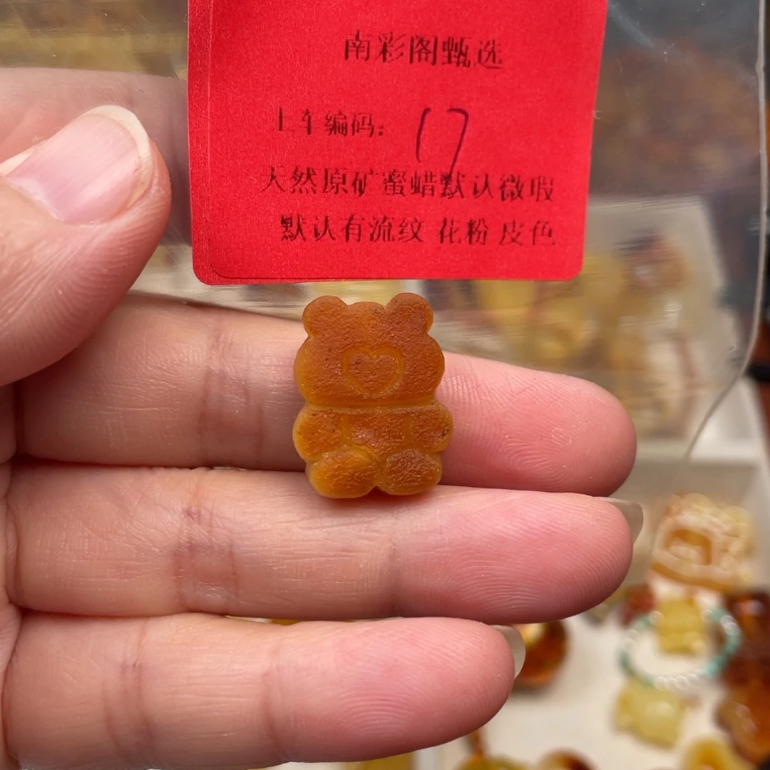 裸石琥珀未镶嵌17，