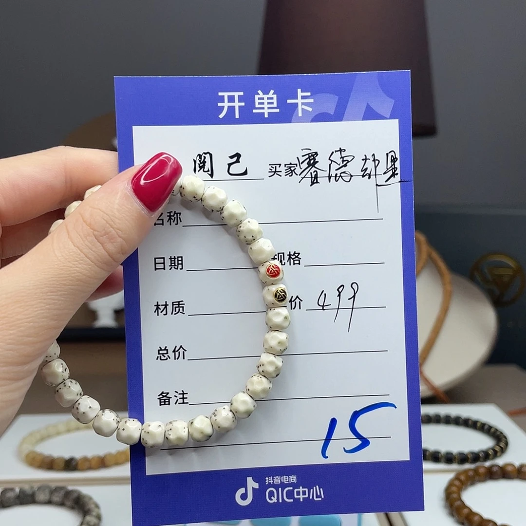 赛***，星月菩提手串星月手串