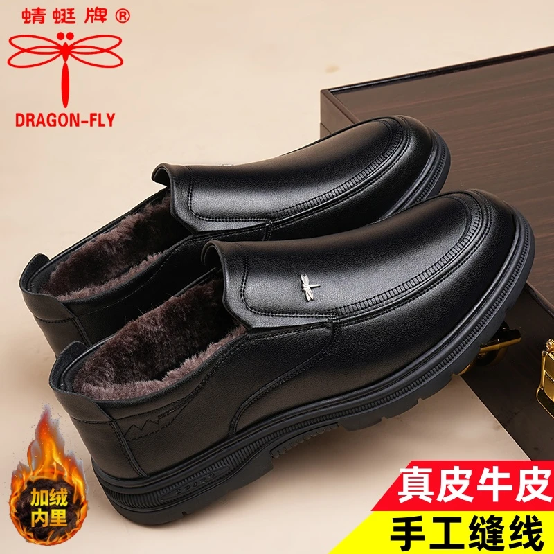 蜻蜓牌男鞋软皮新款透气大码男士棉鞋男加绒防滑耐磨中老年爸爸鞋