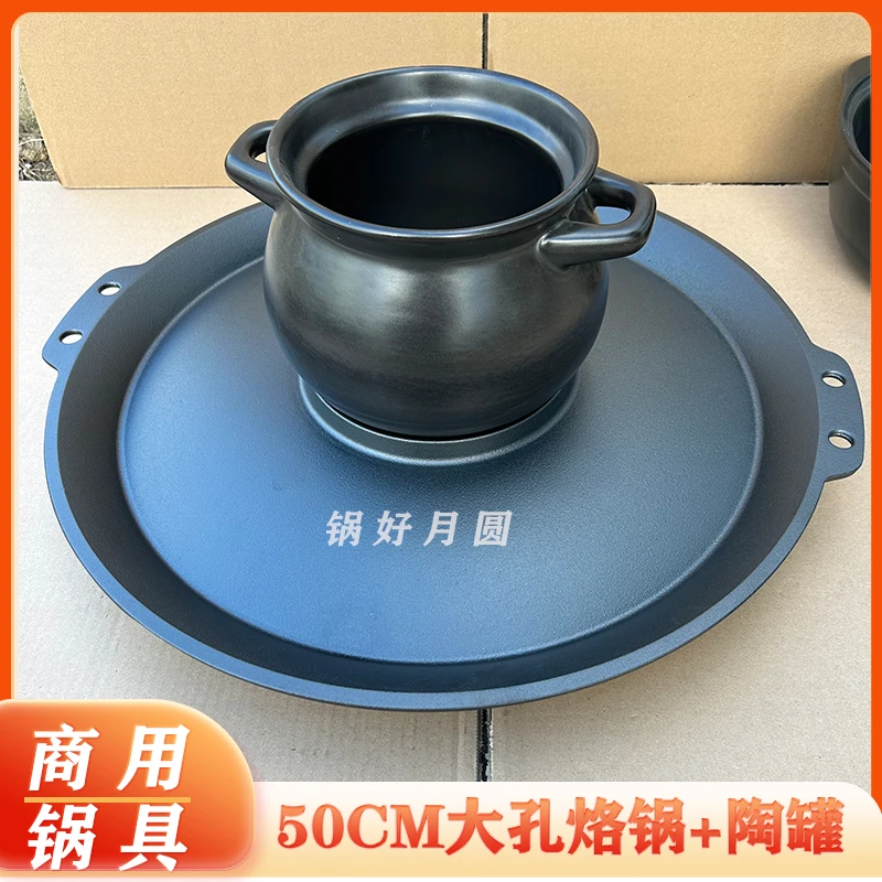 贵州铸铁网红烙锅鸡汤生蚝开店商用大孔烙锅煤气灶电陶炉卡式炉用