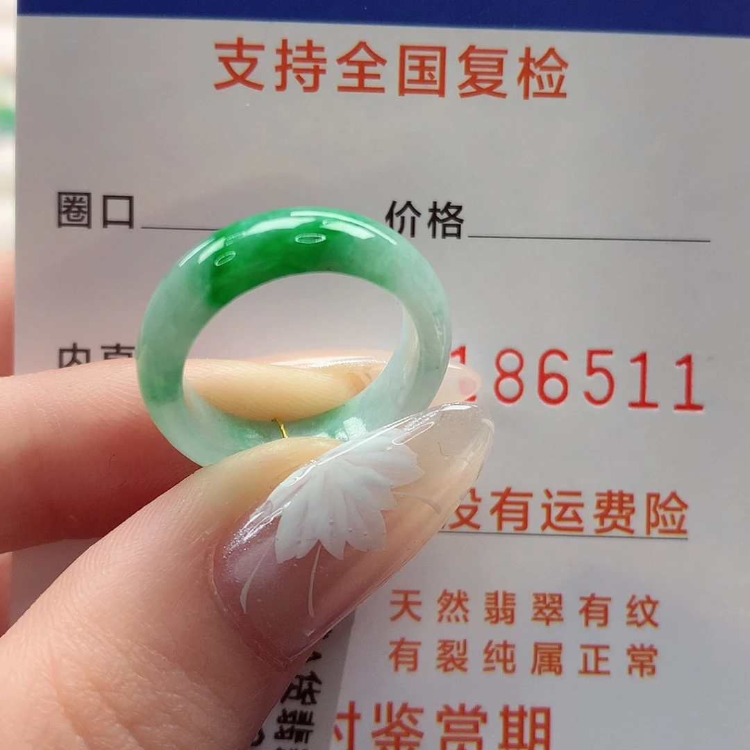 翡翠戒指未镶嵌12号