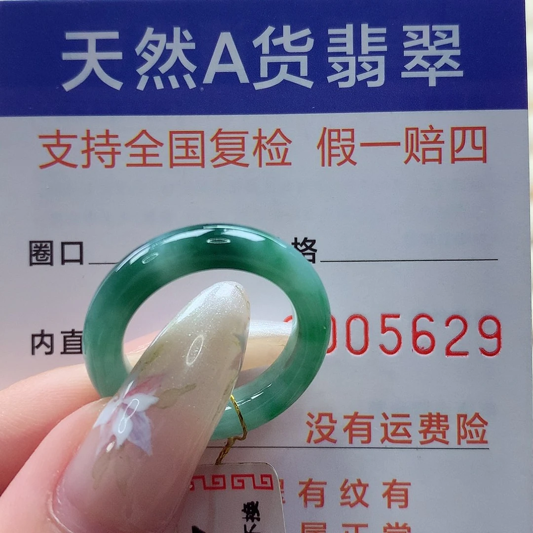 翡翠戒指未镶嵌港15
