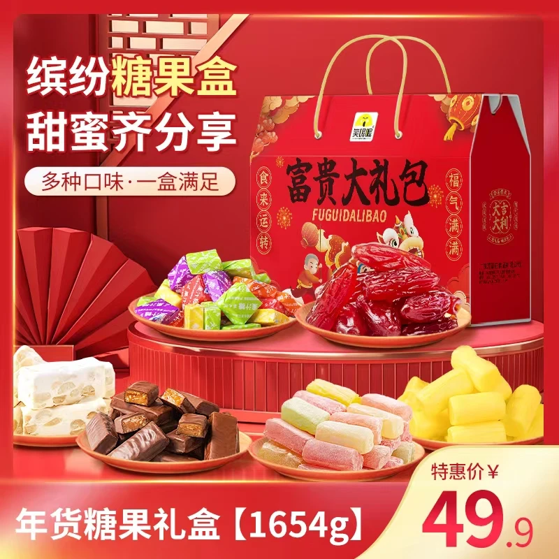 【糖果礼盒】笑喔喔多口味多包糖果年货礼盒休闲食品送礼糖果组合dm