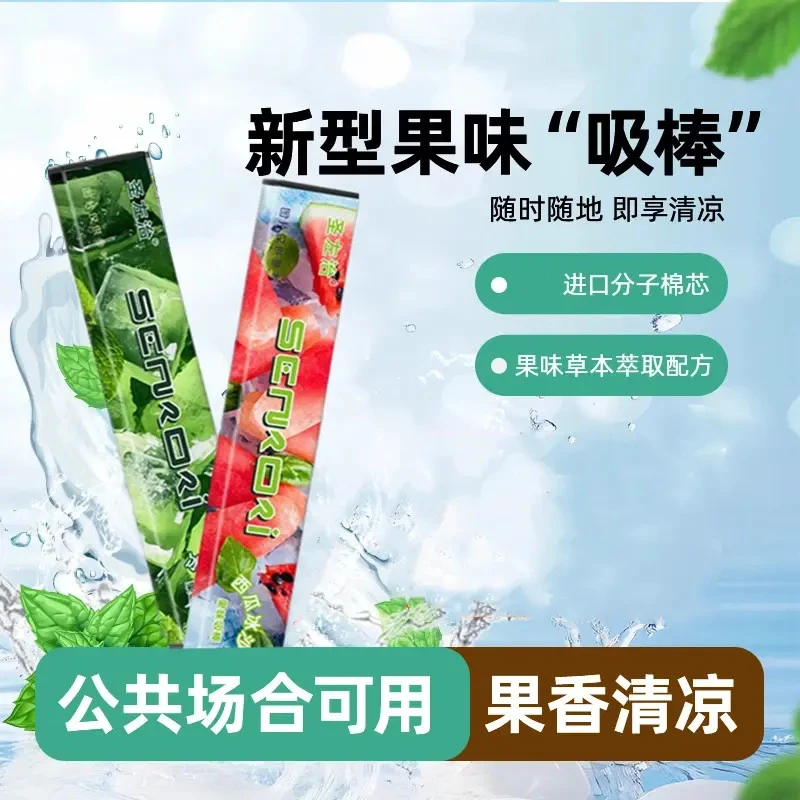 【新升级】果味吸棒水果味清新替代品清凉薄荷吸棒便携正品缓解清凉
