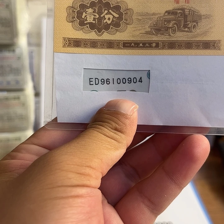9950单张带四出货不挑号