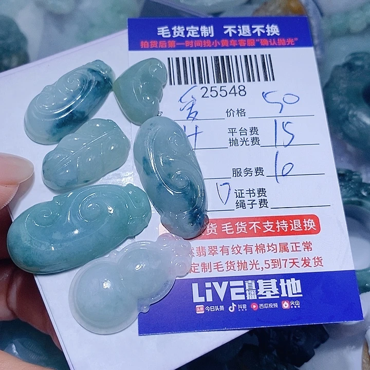 爱***醉定制翡翠未镶嵌天光墟翡翠市场现金代购