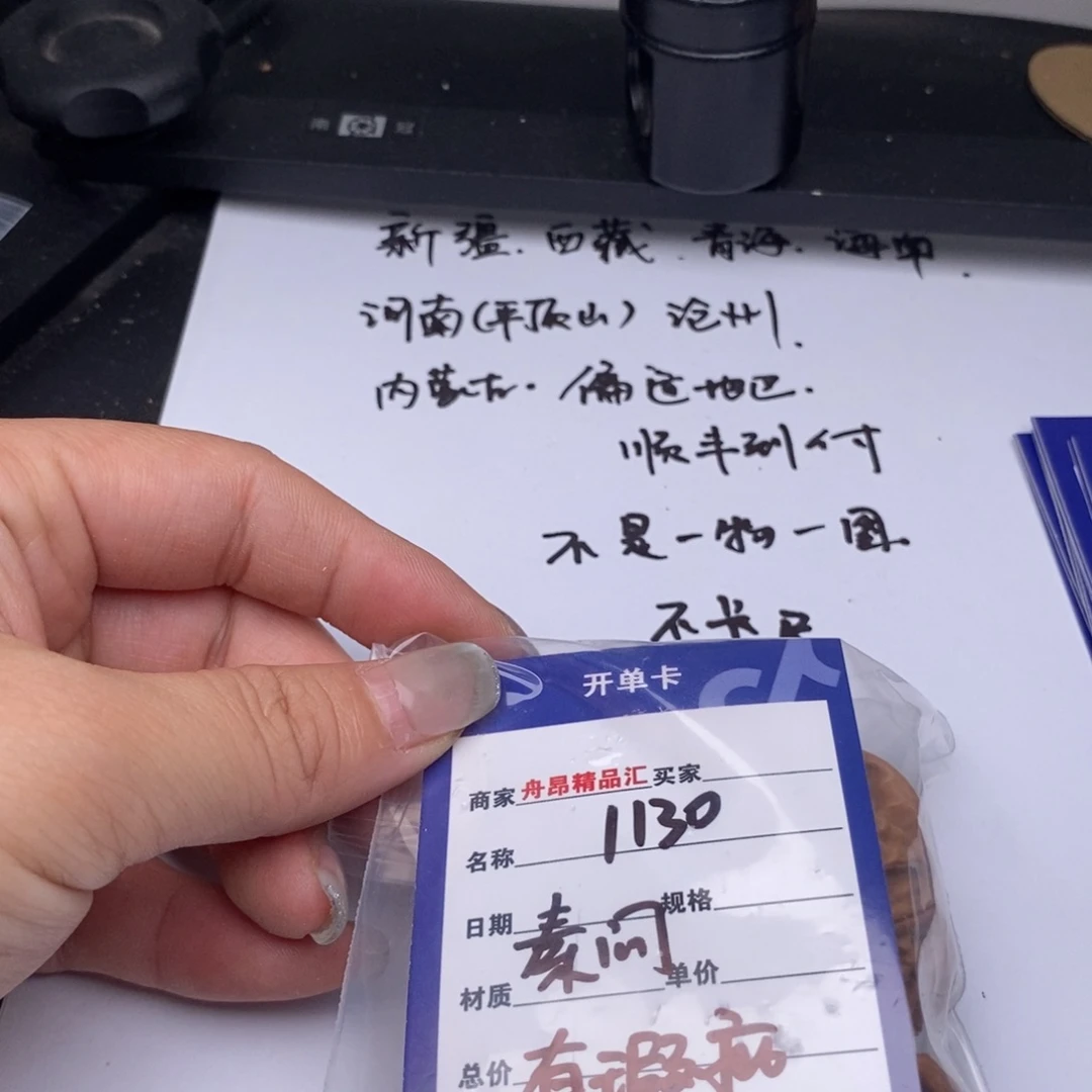 文玩核桃吊坠秦闷有瑕疵