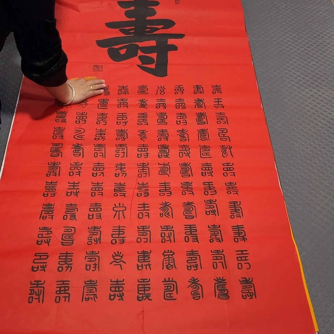 书法老师作品手写中打包