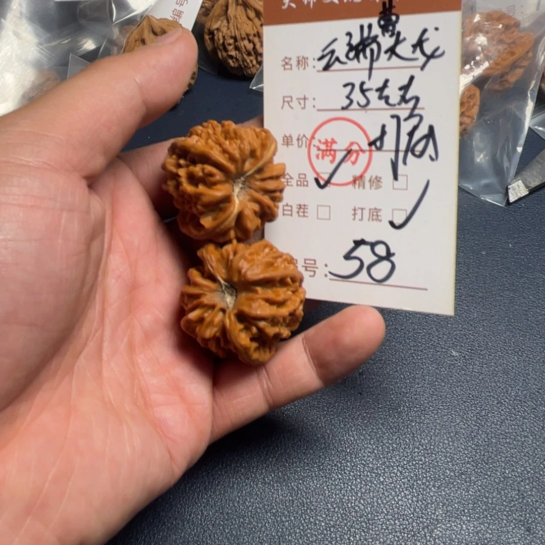 把件文玩核桃文玩核桃58