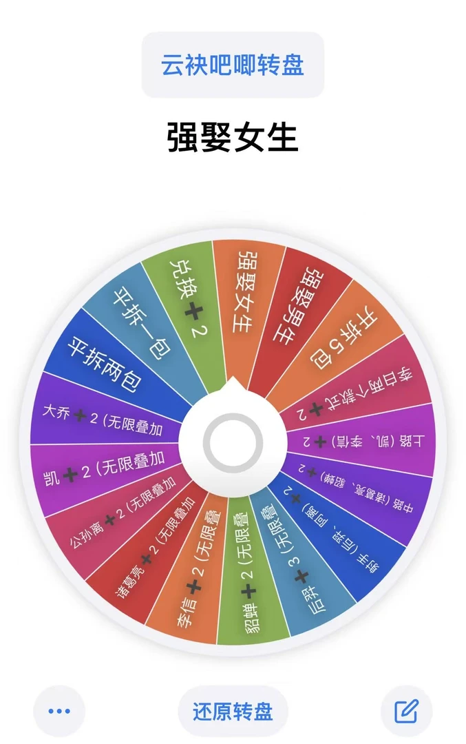 【转盘】王者荣耀x星空之鲤 云袂徽章系列
