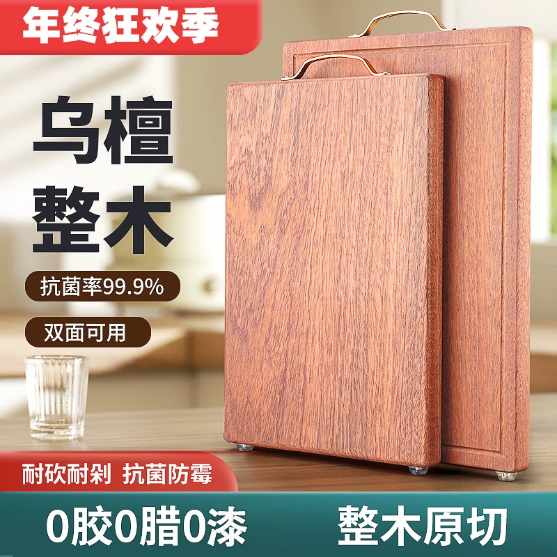 非洲进口加厚实木乌檀木整木防霉菜板砧板案板切菜板家用菜板L