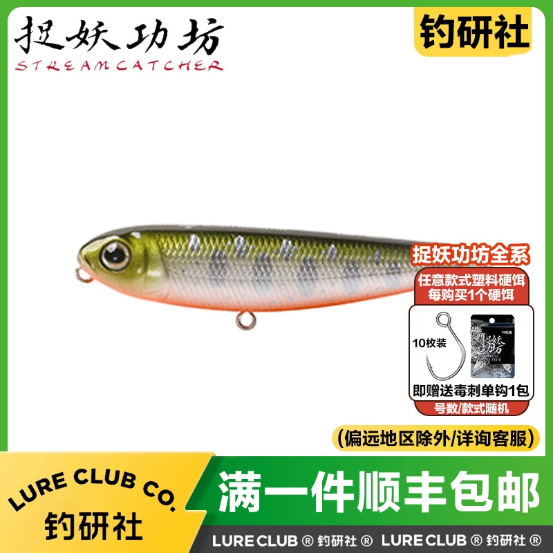 捉妖功坊川擒水面之子狗铅笔微物浮水路亚假饵马口翘嘴鱼饵硬饵