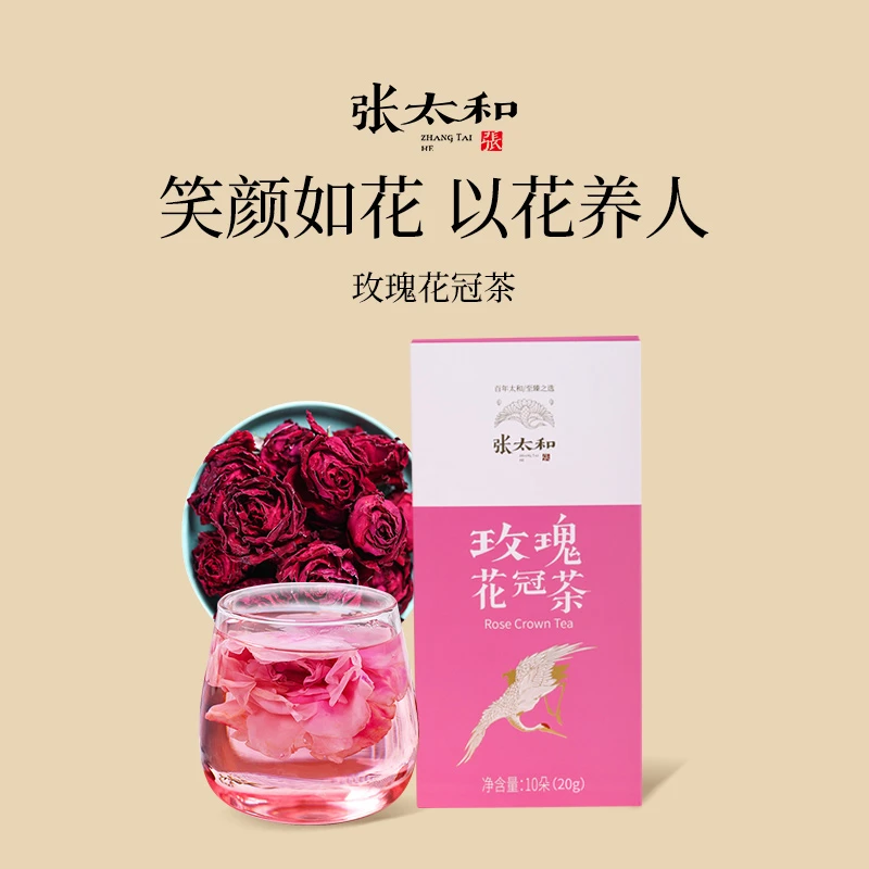 张太和云南墨红玫瑰花冠茶正品重瓣干花泡茶花茶浓郁清甜饱满新鲜