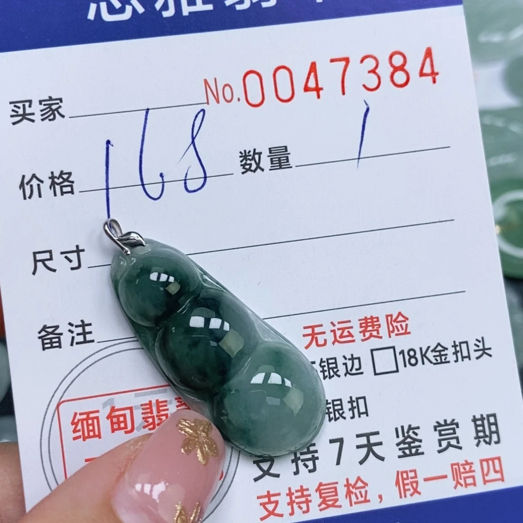颈饰未镶嵌翡翠天然缅甸翡翠