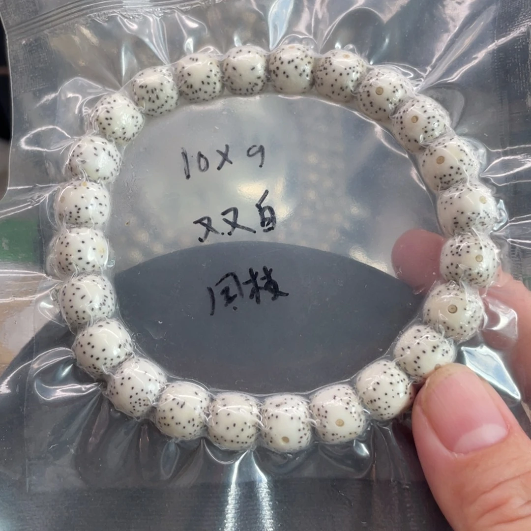 吊坠星月菩提10.9原白