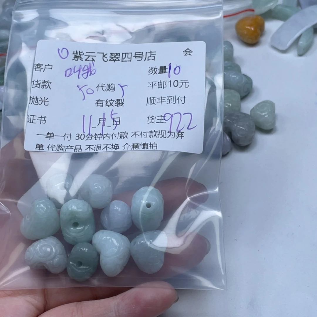 叫****翡翠未镶嵌颈饰翡翠吊坠