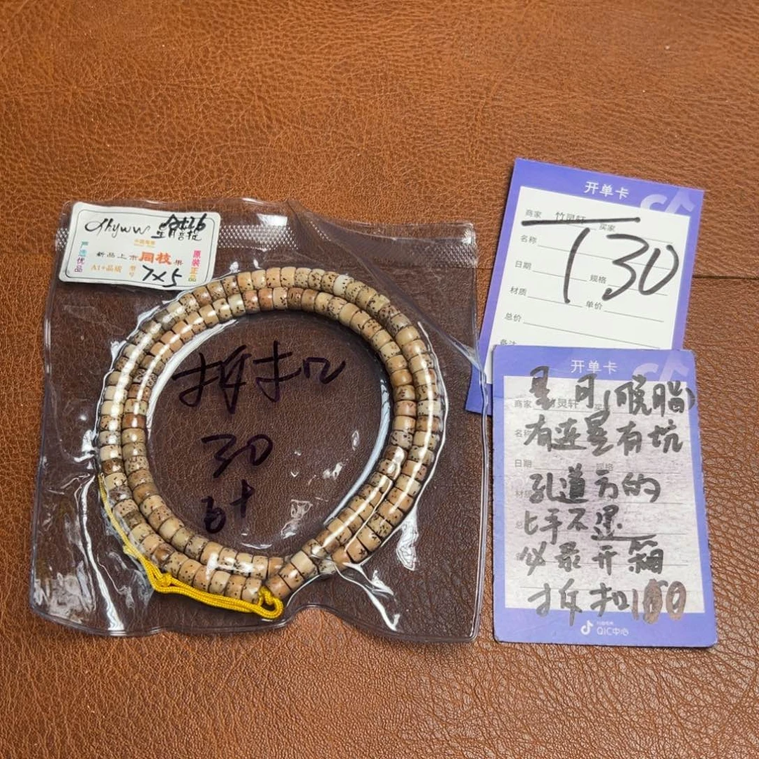 菩提手串/手链星月串