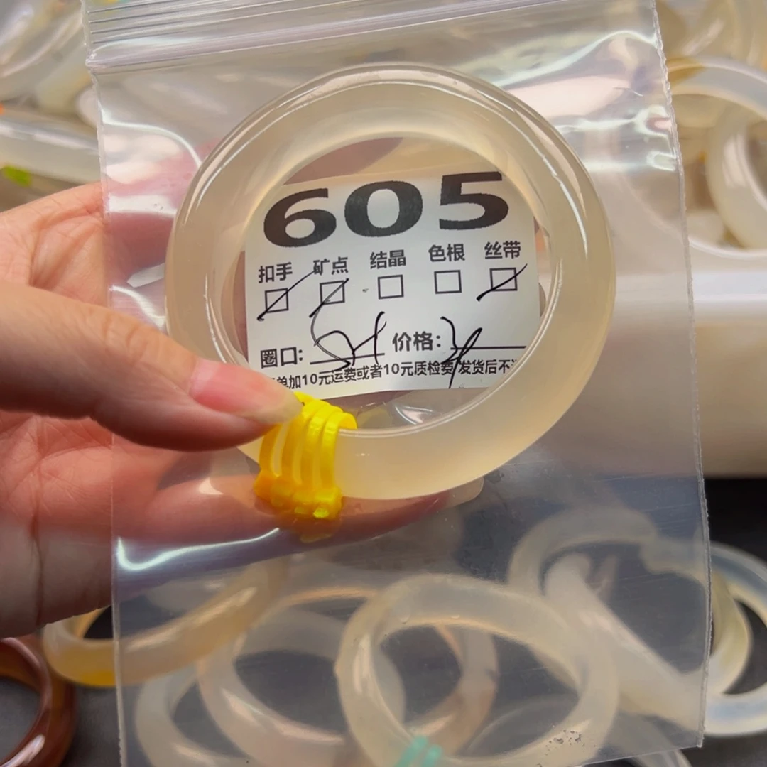 玛瑙/玉髓手镯未镶嵌605