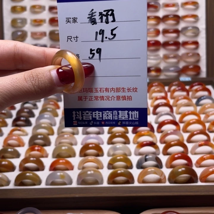 玛瑙/玉髓戒指未镶嵌看*