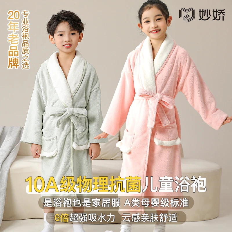 10A级抗菌妙娇儿童浴袍速干秋冬加厚保暖男女童卡通毛巾可穿睡袍