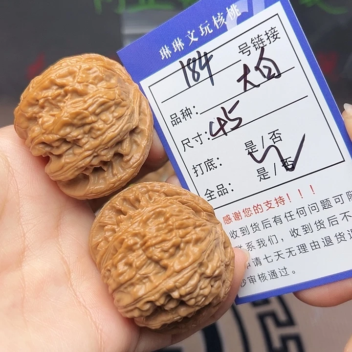 吊坠文玩核桃核桃184