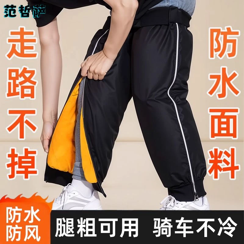 电动车护膝骑车专用腿部保暖电瓶车摩托骑行加绒防寒防风膝盖护腿