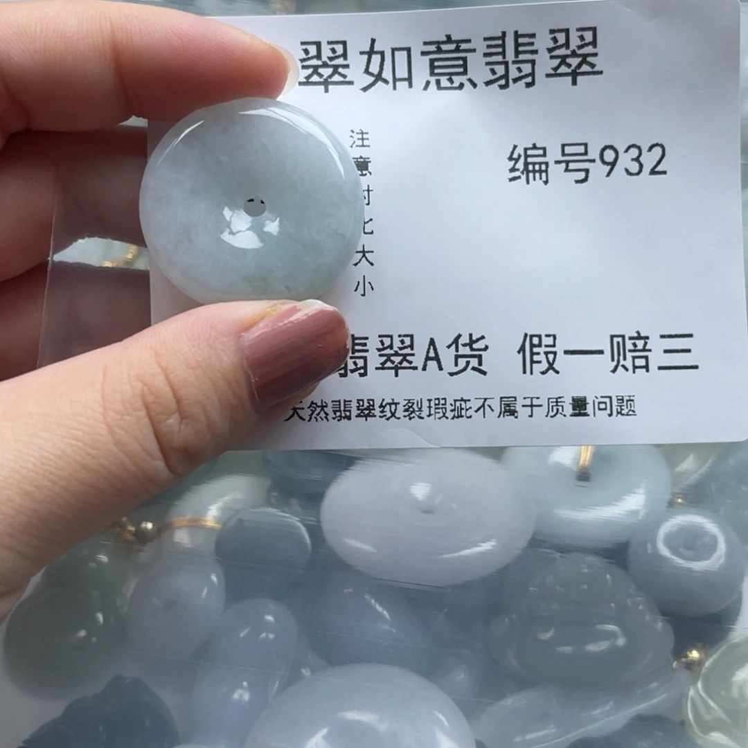 翡翠未镶嵌颈饰馨天然翡翠932