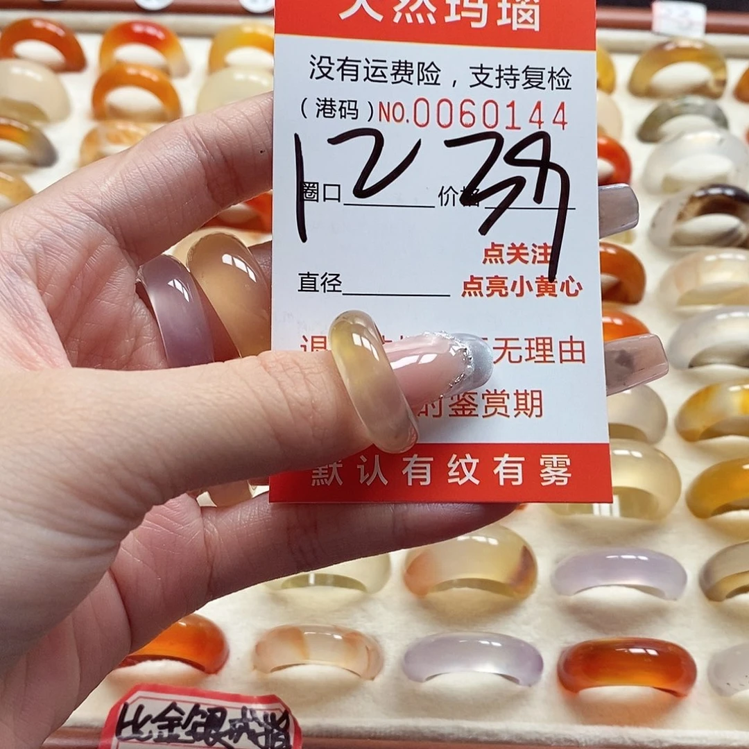 玛瑙/玉髓戒指未镶嵌