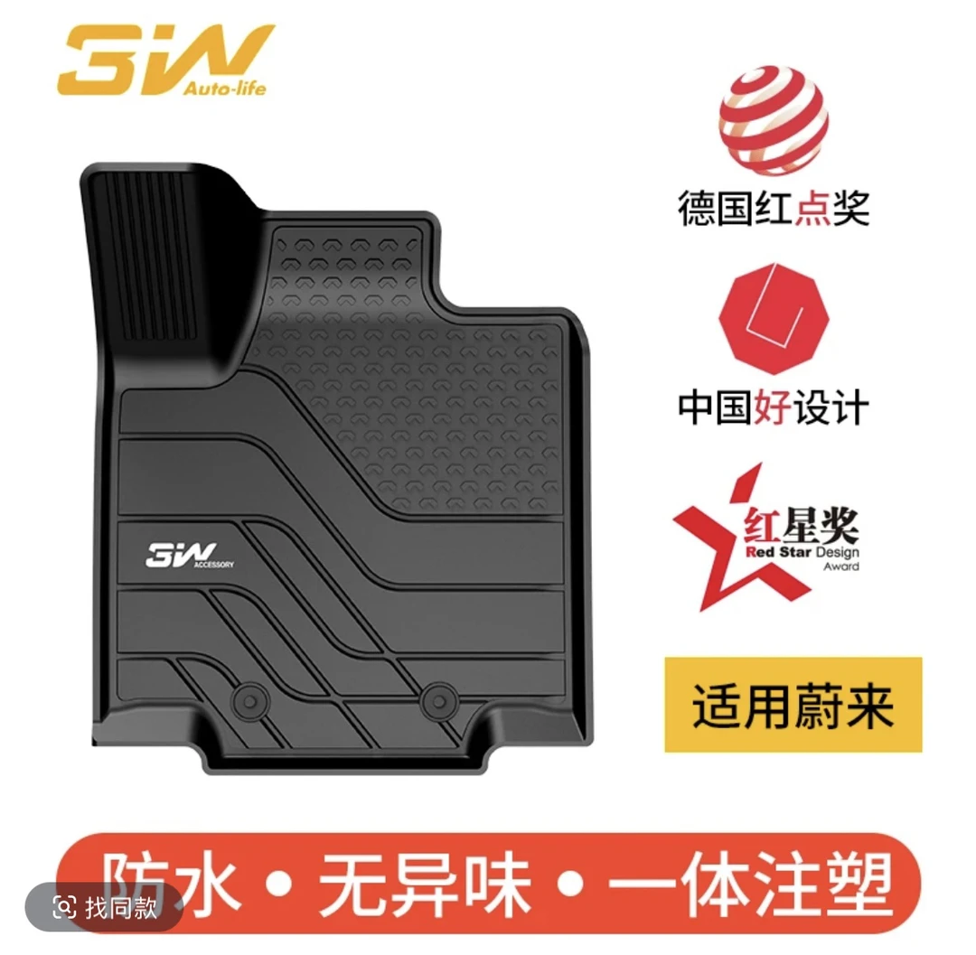 蔚来全系TPE（3W）脚垫TPE汽车脚垫专车专用无异味耐磨防滑