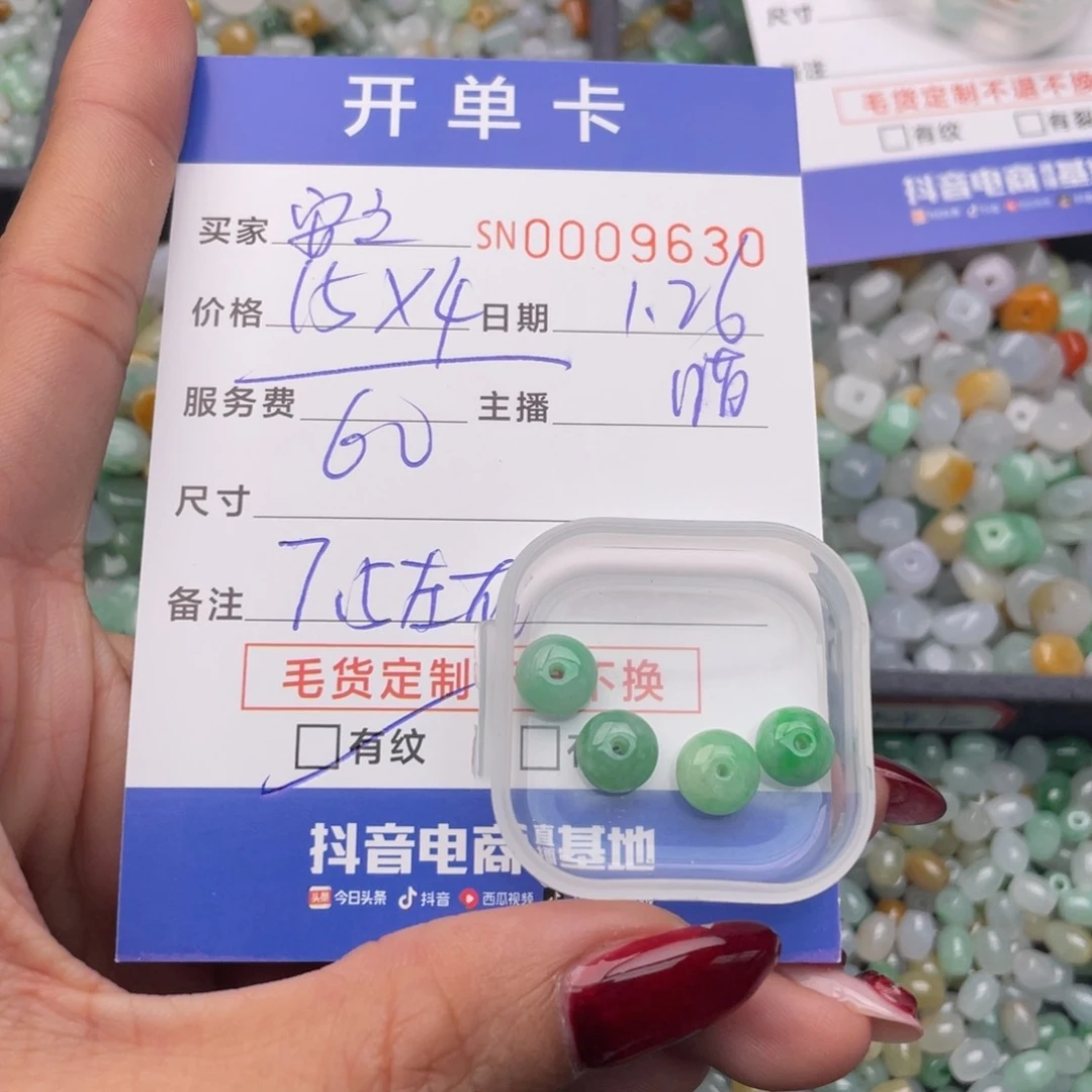 翡翠颈饰未镶嵌安**素000009630