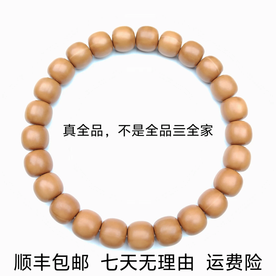 【全品老型】三千出品  全品老型猴头手串