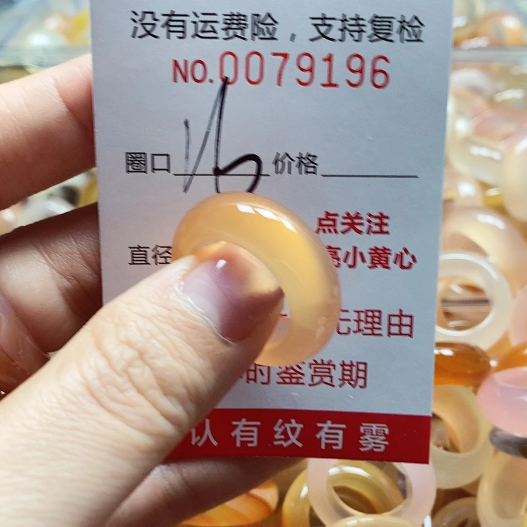 未镶嵌戒指玛瑙/玉髓