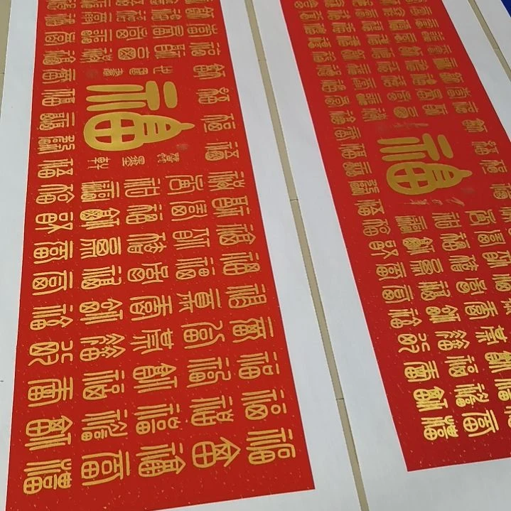 平***心书法世国世国世国