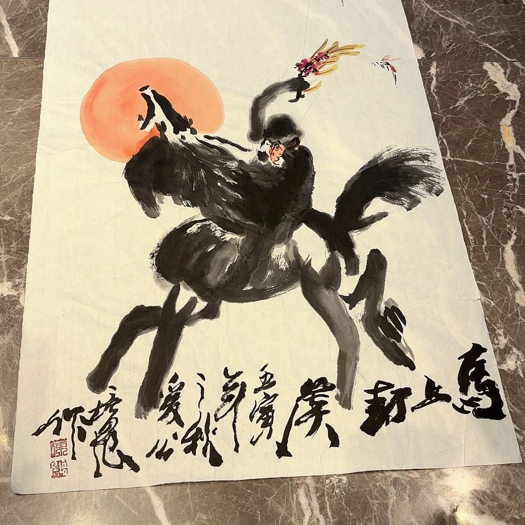 横款精品书画作品