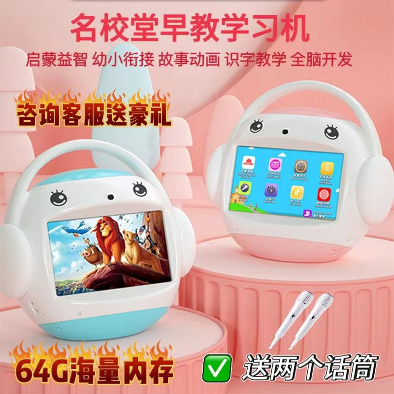 全新升级名校堂R7S-64G可不联网儿童益智早教机器人0-8岁学前启蒙