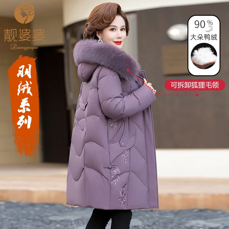 靓婆婆新款时尚妈妈装女式狐狸毛领连帽双拉链新国标90羽绒服