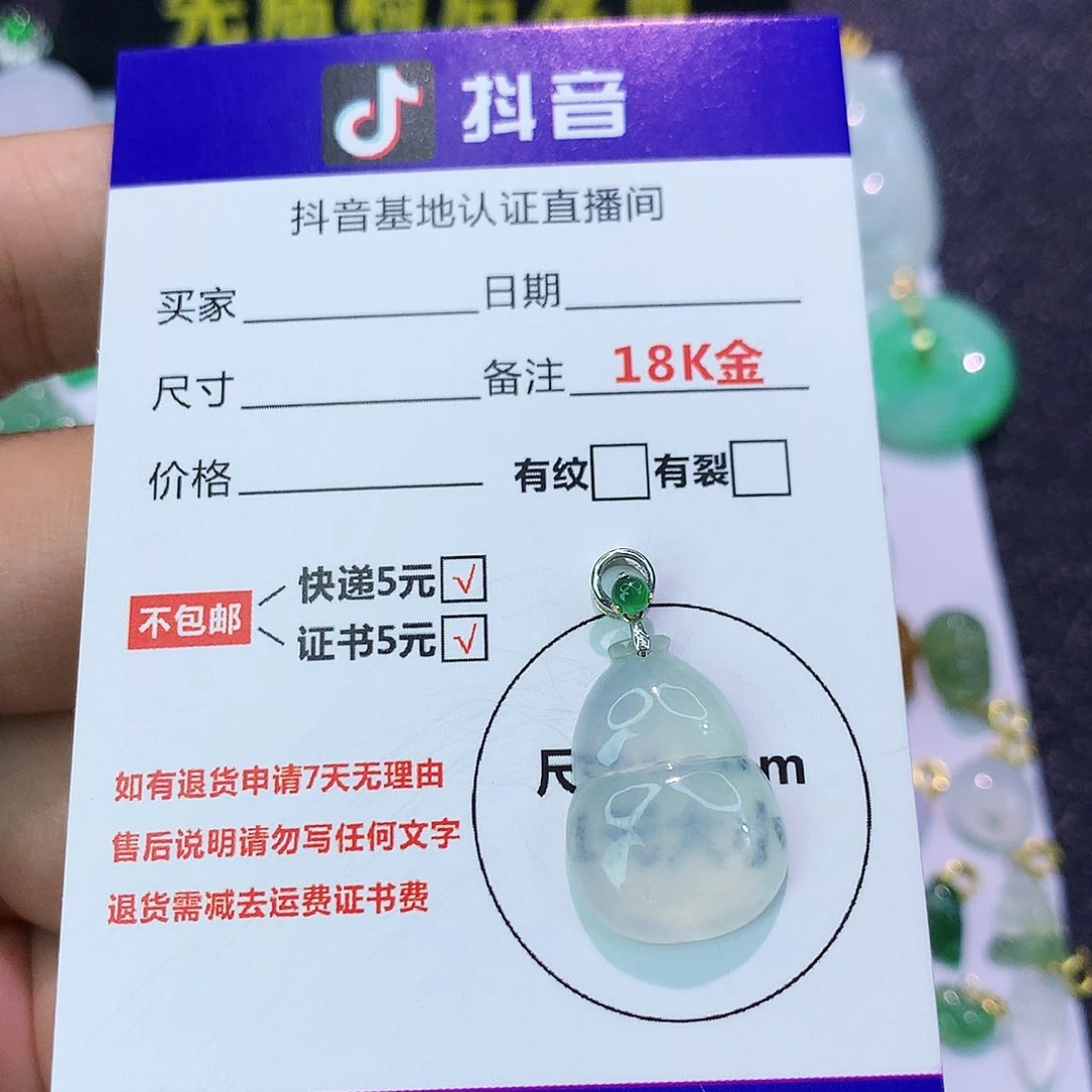 吊坠(不含链)18K金镶嵌翡翠