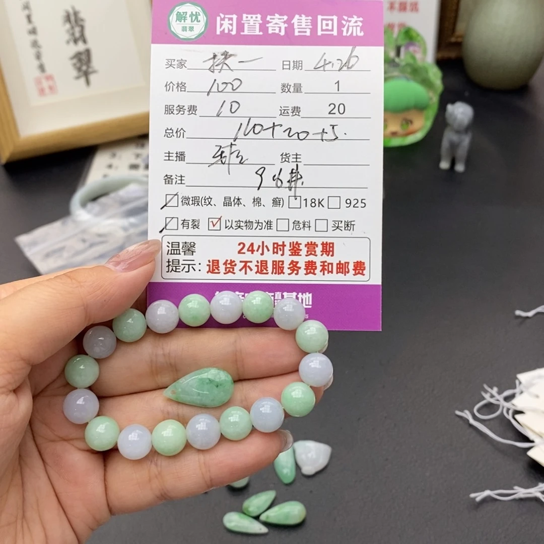 未镶嵌手链翡翠扶*.