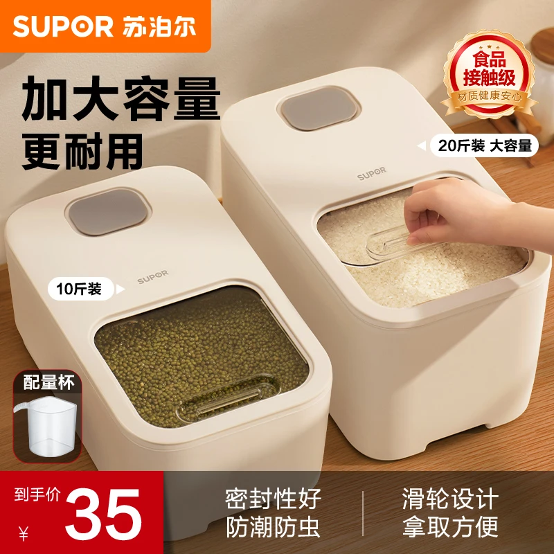 苏泊尔米桶家用防虫防潮密封大米收纳盒装米箱米缸面粉储存
