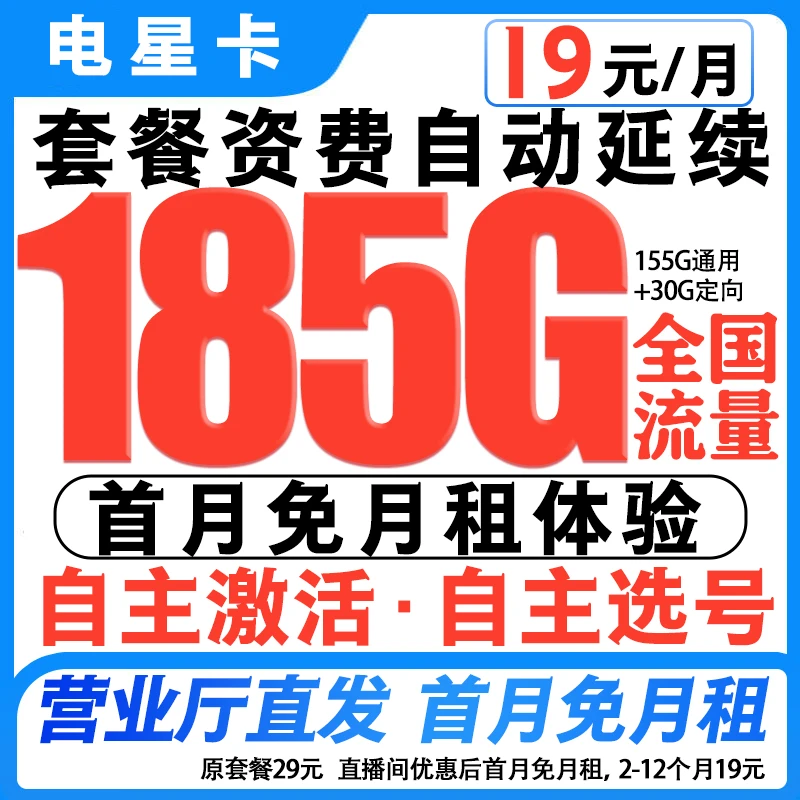 手机卡电信卡19 限流量卡高速上网全国通用自主激活广电正龙卡-正