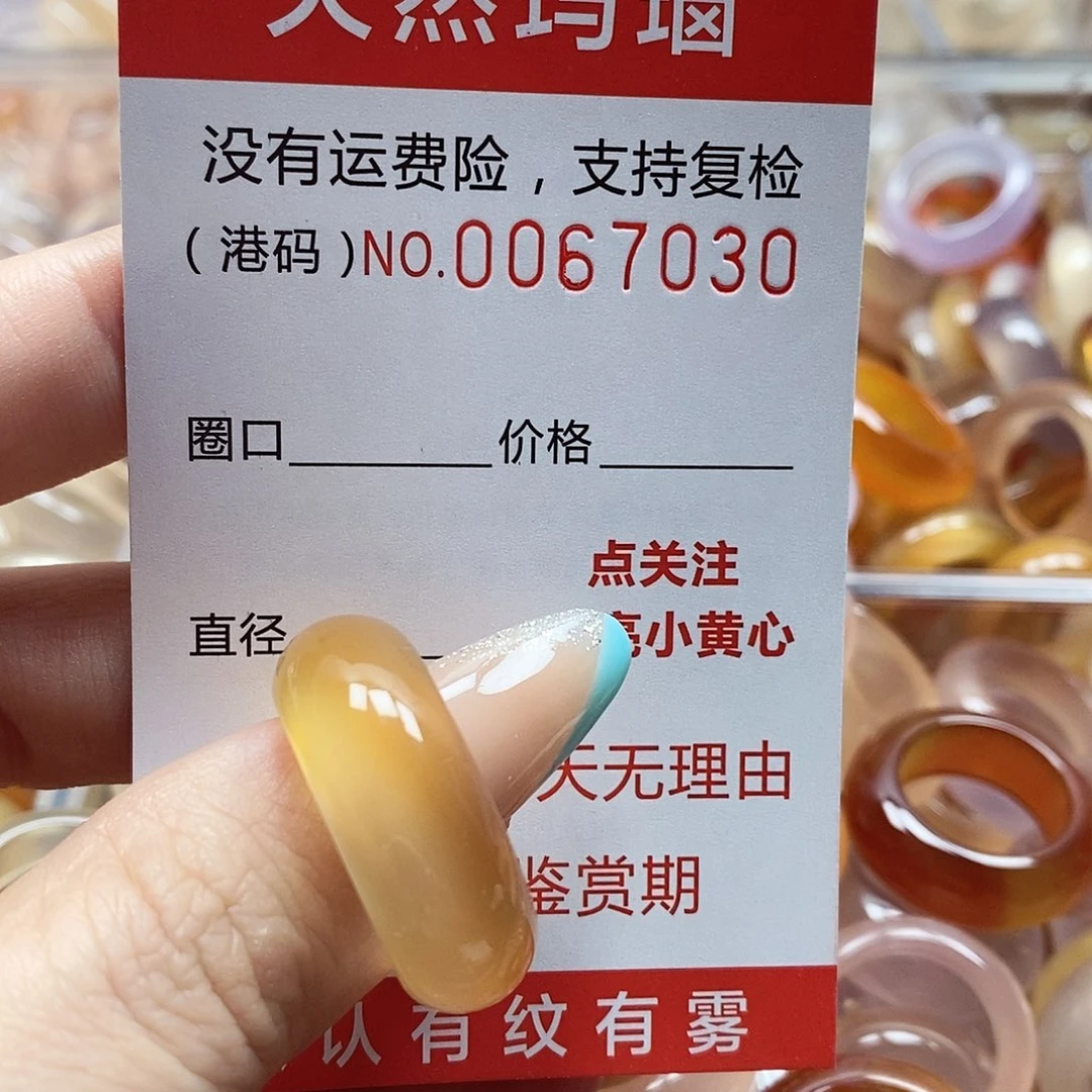 玛瑙/玉髓戒指未镶嵌