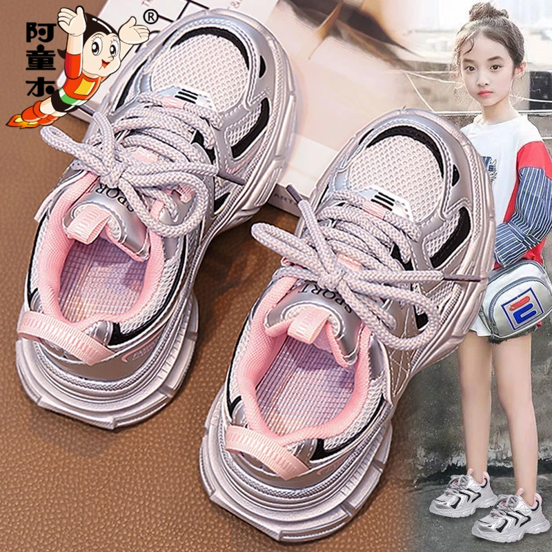 阿童木童鞋女童2025新款秋季儿童运动鞋网面跑步老爹鞋中大童女孩