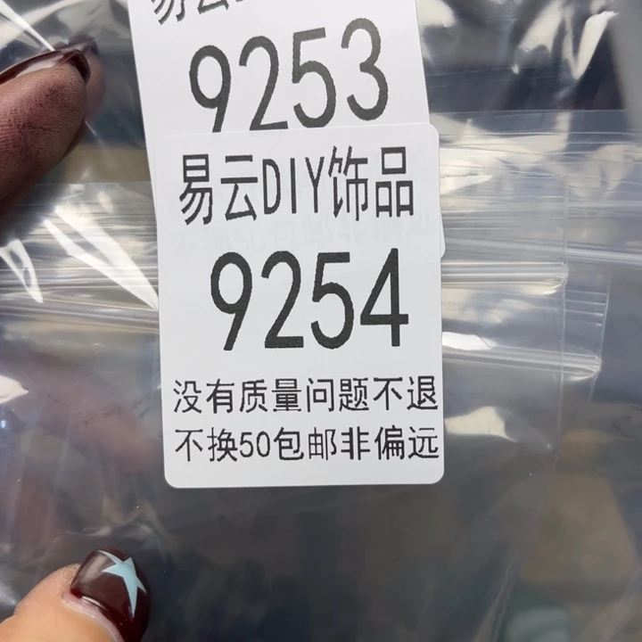 玻璃颈饰9254苏一包