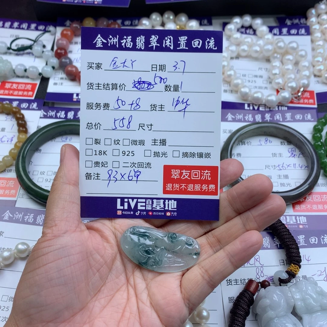 【闪购商品】翡翠颈饰未镶嵌用***丫